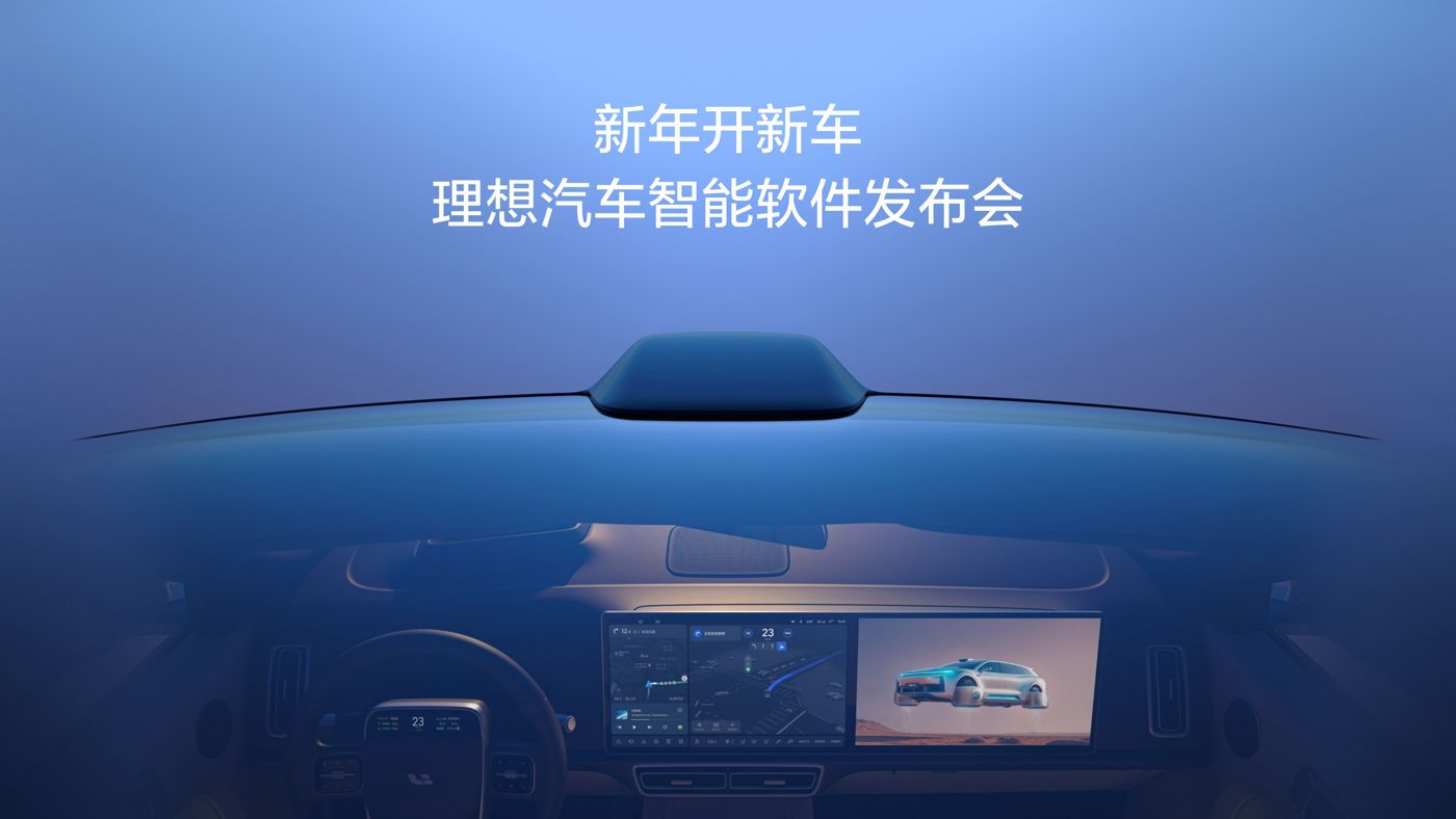 新年开新车，九州ku酷游汽车智能软件发布会。