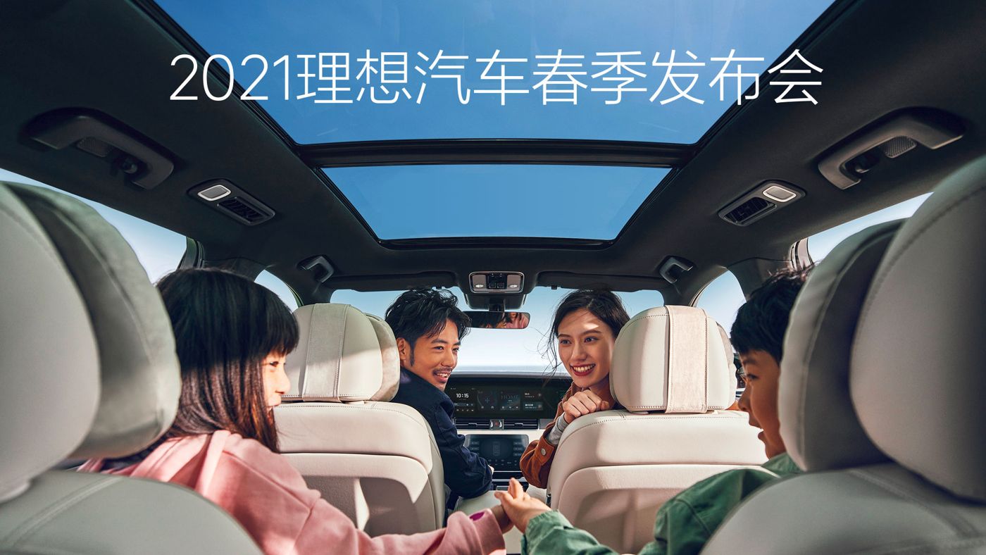 2021九州ku酷游汽车春季发布会